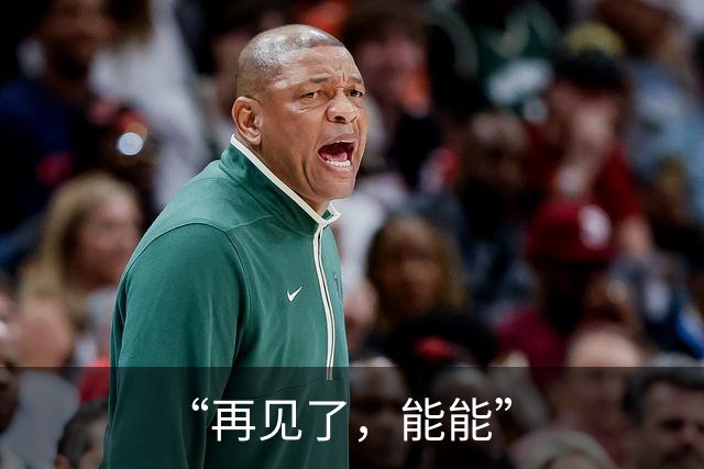 “再见了，能能”