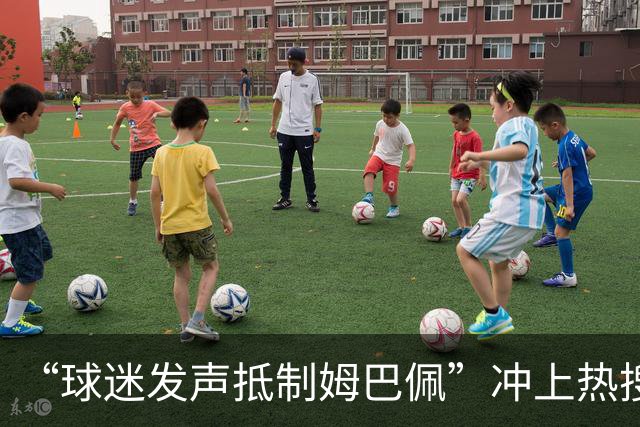 “球迷发声抵制姆巴佩”冲上热搜，瑞士运动品牌“昂跑”上月刚宣布签下姆巴佩为代言人，现社媒账号主页已没有其相关内容