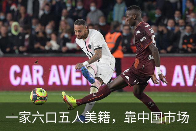 一家六口五人美籍，靠中国市场“捞金，”年赚4亿，账上趴着130亿