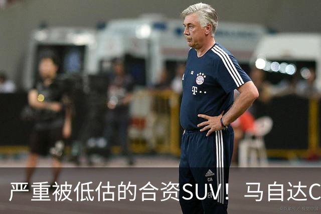 严重被低估的合资SUV！马自达CX-50仅13.98万起，车长4785mm配2.5L，操控堪比宝马？