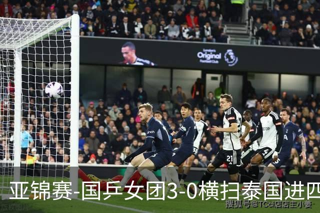 亚锦赛-国乒女团3-0横扫泰国进四强 蒯曼王艺迪陈熠拿分