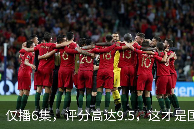 仅播6集，评分高达9.5，这才是国产悬疑剧该有的样子！