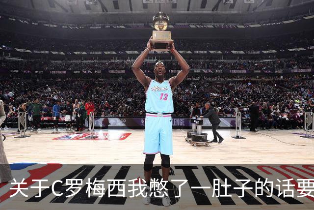 关于C罗梅西我憋了一肚子的话要说