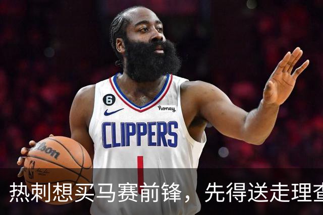 热刺想买马赛前锋，先得送走理查利森或索兰克