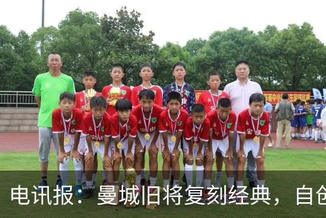 电讯报：曼城旧将复刻经典，自创充气香蕉品牌成为球迷抗议符号