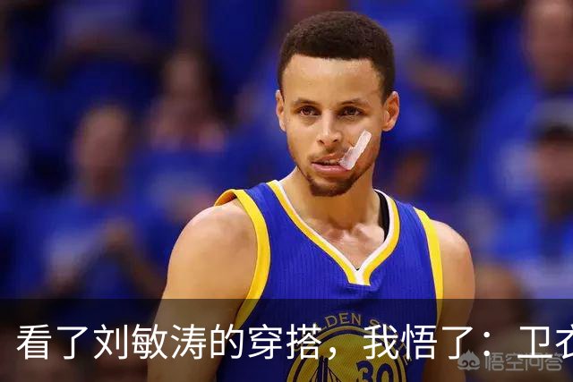 看了刘敏涛的穿搭，我悟了：卫衣不配阔腿裤、乐福鞋，更简约高级