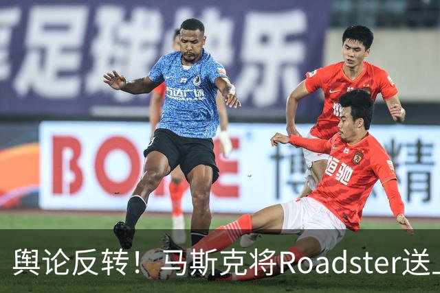 舆论反转！马斯克将Roadster送上天空，技术拆解博文难平争议，网友：“股市是需要讲故事的”