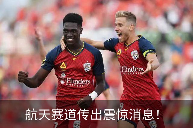 航天赛道传出震惊消息！
