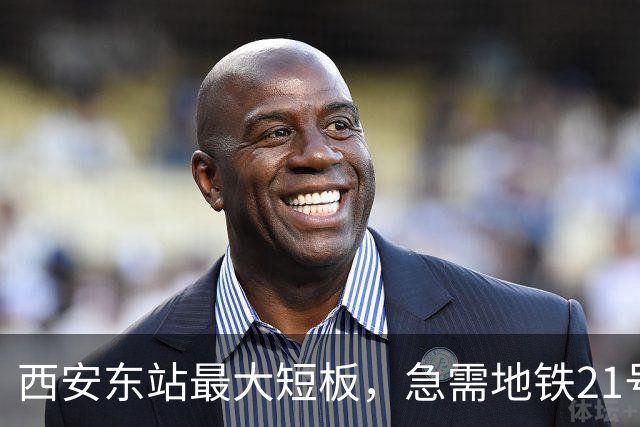 西安东站最大短板，急需地铁21号线补齐 ！