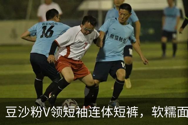 豆沙粉V领短袖连体短裤，软糯面料流畅剪裁轻松勾勒柔和身体线条