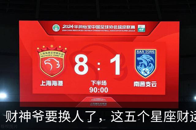 财神爷要换人了，这五个星座财运悄悄逆袭