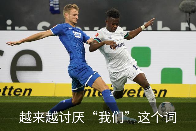 越来越讨厌“我们”这个词