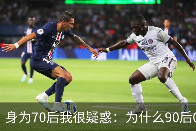 身为70后我很疑惑：为什么90后00后，会把“不再传宗接代”，视作一种自保的手段？