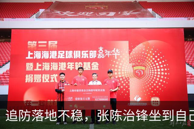 追防落地不稳，张陈治锋坐到自己脚踝上被搀扶出场