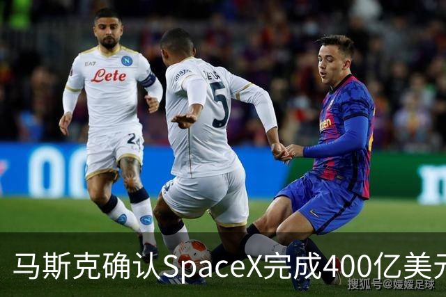 马斯克确认SpaceX完成400亿美元债务融资，用于购买GPU
