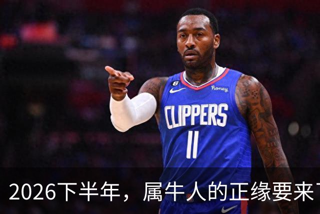 2026下半年，属牛人的正缘要来了，这两个月最关键！
