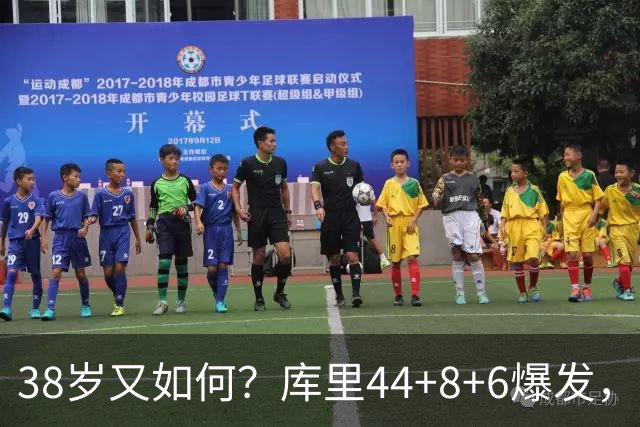 38岁又如何？库里44+8+6爆发，又刷新80年NBA历史第一纪录