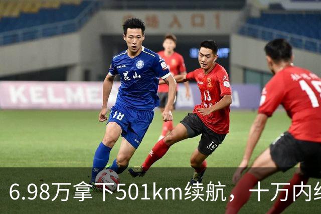 6.98万拿下501km续航，十万内纯电车为什么迎来爆发？