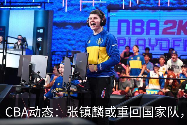 CBA动态：张镇麟或重回国家队，麦基短约或延长，拉塞尔伤情被证实为虚惊